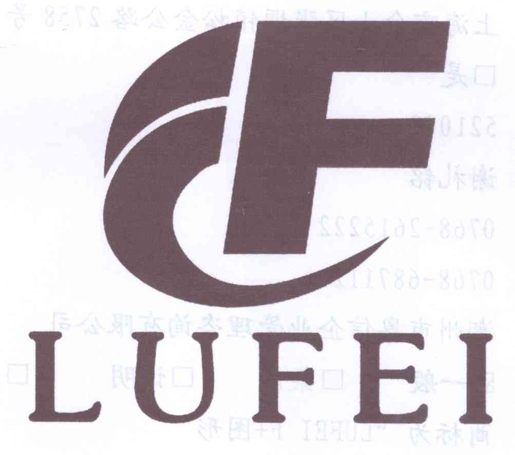 商标名称LUFEI F商标注册号 13660146、商标申请人上海老鹰贸易有限公司的商标详情 - 标库网商标查询