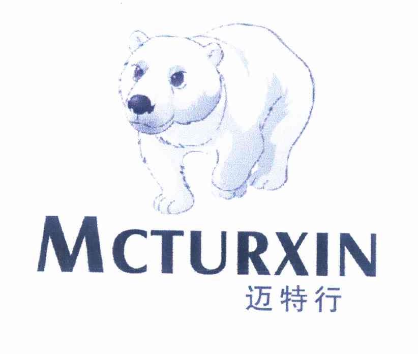 商标名称迈特行 MCTURXIN商标注册号 11577825、商标申请人李建忠的商标详情 - 标库网商标查询