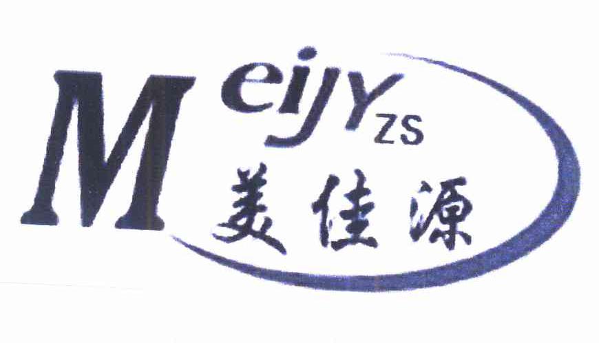 商标名称美佳源 MEIJYZS商标注册号 10092157、商标申请人杨创源的商标详情 - 标库网商标查询