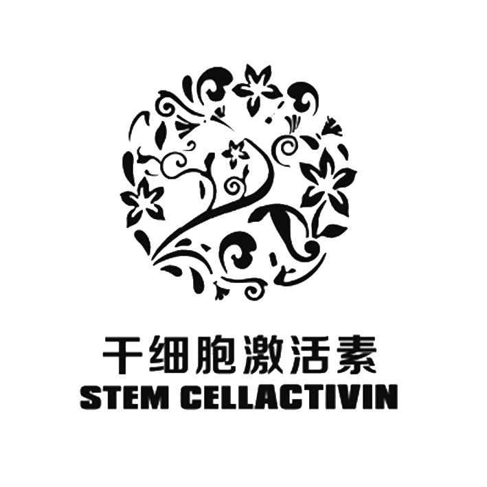 商标文字干细胞激活素 stem cellactivin商标注册号 22853338,商标