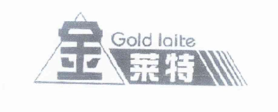 商标名称金莱特 GOLD LAITE商标注册号 10811007、商标申请人王厚明的商标详情 - 标库网商标查询
