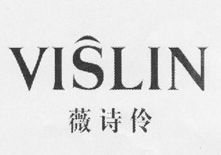 商标名称薇诗伶 VISLIN商标注册号 10051671、商标申请人陕西奇立达生物科技有限责任公司的商标详情 - 标库网商标查询