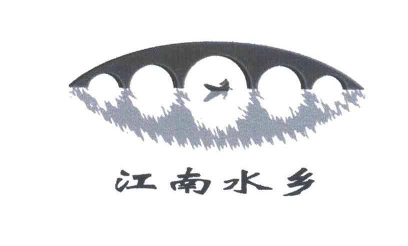 商标名称江南水乡商标注册号 3867686、商标申请人杭州水乡渔业有限公司的商标详情 - 标库网商标查询