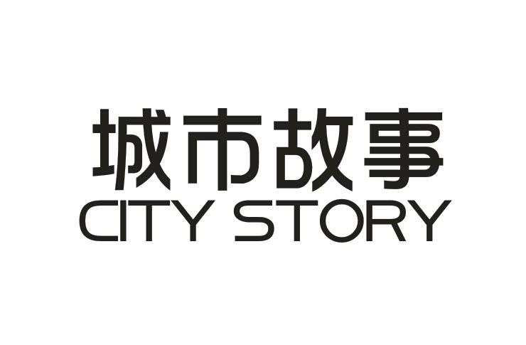 й CITY STORY