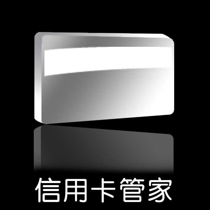 商标名称信用卡管家商标注册号 10923569、商标申请人上海诚策信息科技有限公司的商标详情 - 标库网商标查询