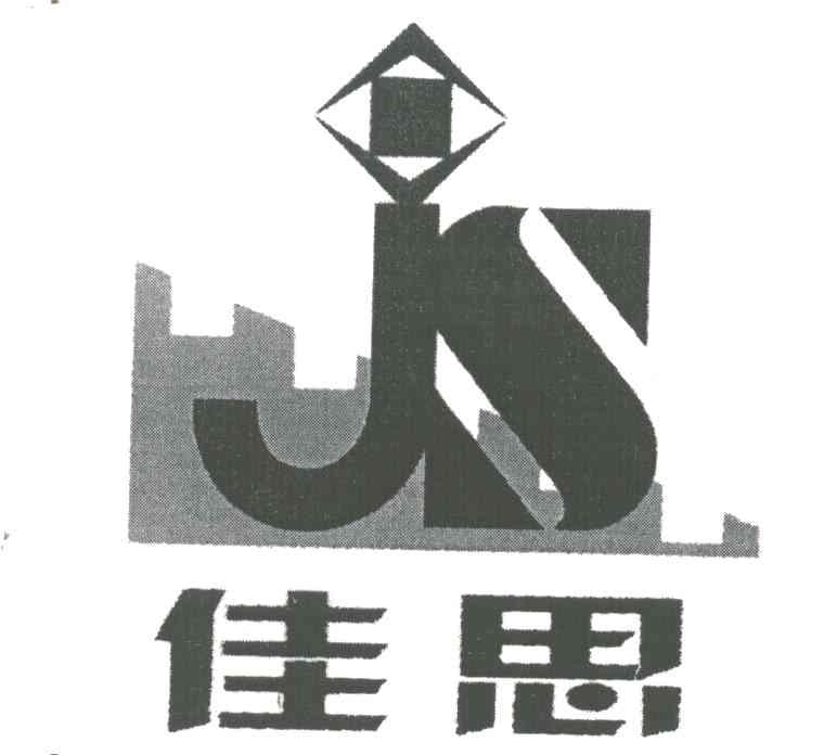 商标名称佳思;JS商标注册号 4161165、商标申请人聂凤军的商标详情 - 标库网商标查询