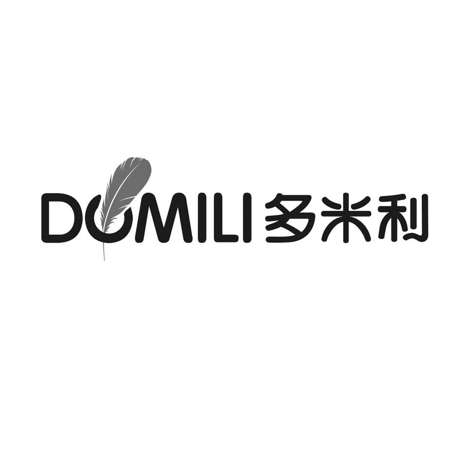 商标名称多米利 DOMILI商标注册号 13013133、商标申请人威海多米利家俱有限责任公司的商标详情 - 标库网商标查询
