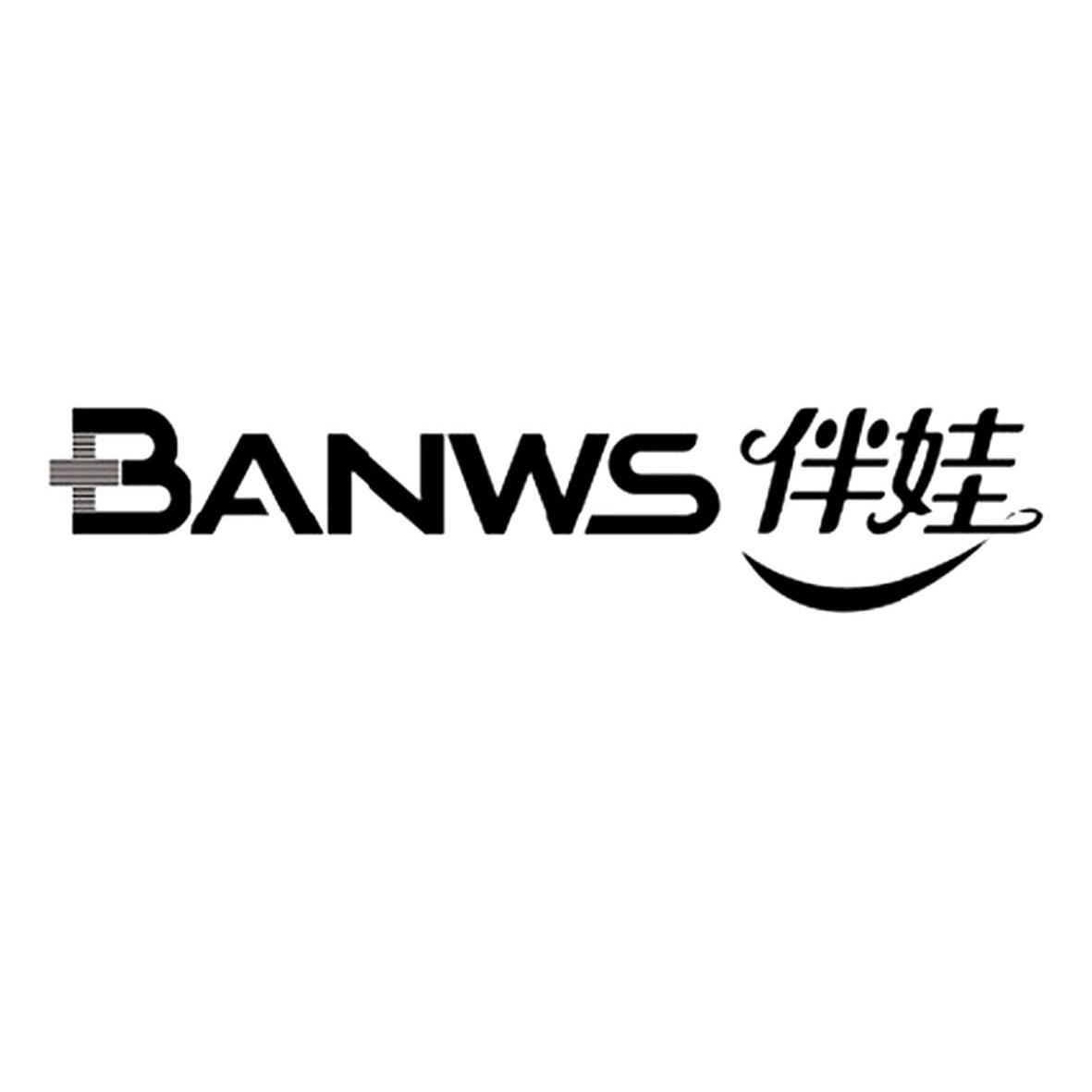 商标名称伴娃 BANWS商标注册号 10217871、商标申请人汕头市伴娃商贸有限公司的商标详情 - 标库网商标查询