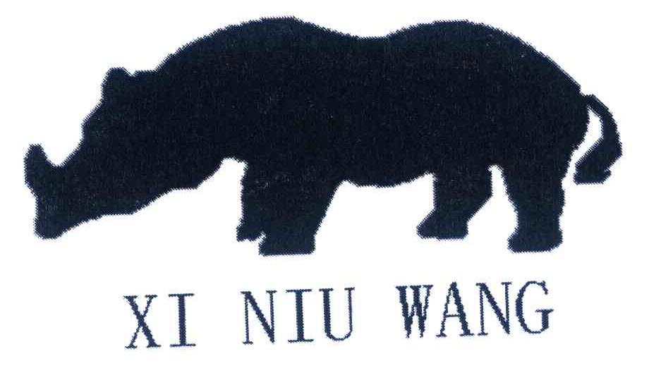 商标名称XI NIU WANG商标注册号 8451398、商标申请人北京光和良眼镜有限公司的商标详情 - 标库网商标查询