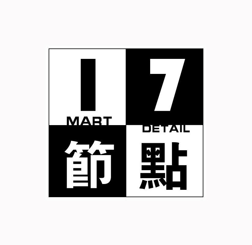 商标名称17 节点 MART DETAIL商标注册号 10789740、商标申请人北京十七节点商贸有限责任公司的商标详情 - 标库网商标查询