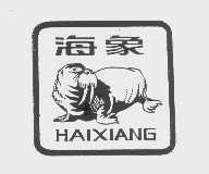 商标名称海象商标注册号 1136045、商标申请人天津市华海涂料厂的商标详情 - 标库网商标查询