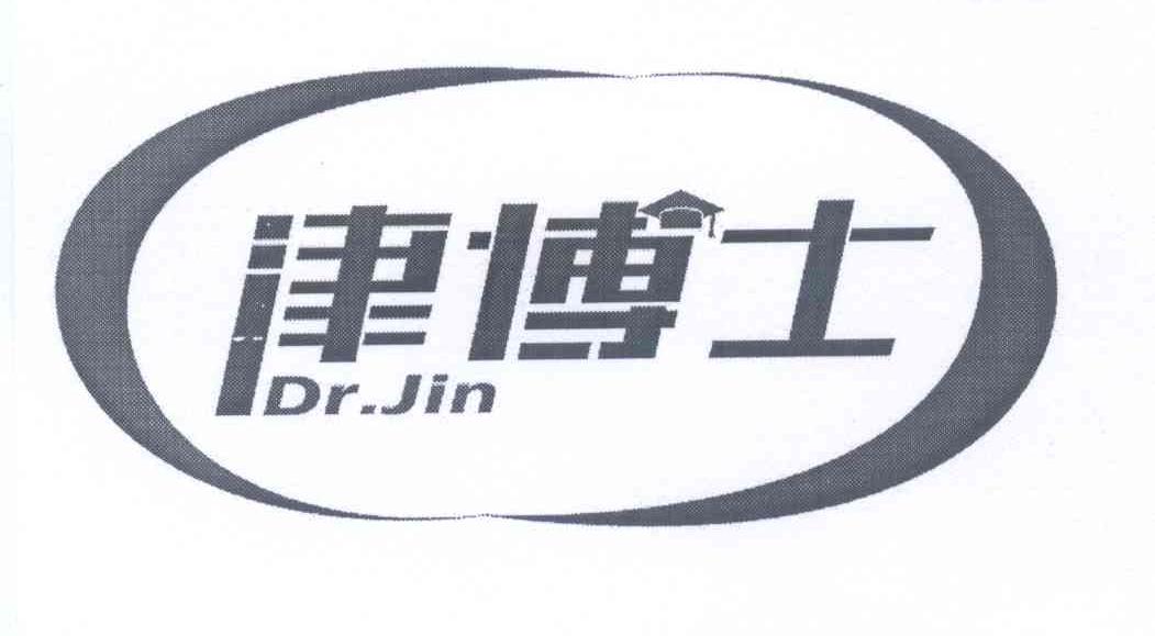 商标名称津博士   DR.JIN商标注册号 14354785、商标申请人天津国际生物医药联合研究院有限公司的商标详情 - 标库网商标查询