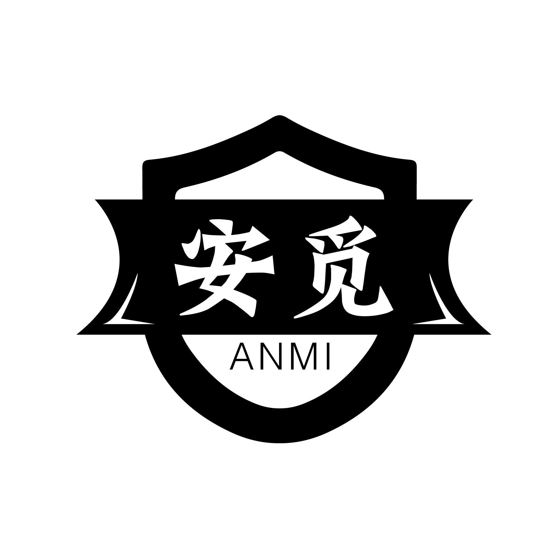 安觅