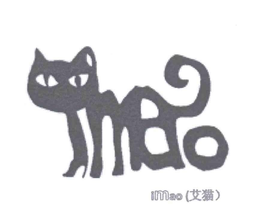 商标名称艾猫 IMAO商标注册号 13689373、商标申请人李润陈-的商标详情 - 标库网商标查询