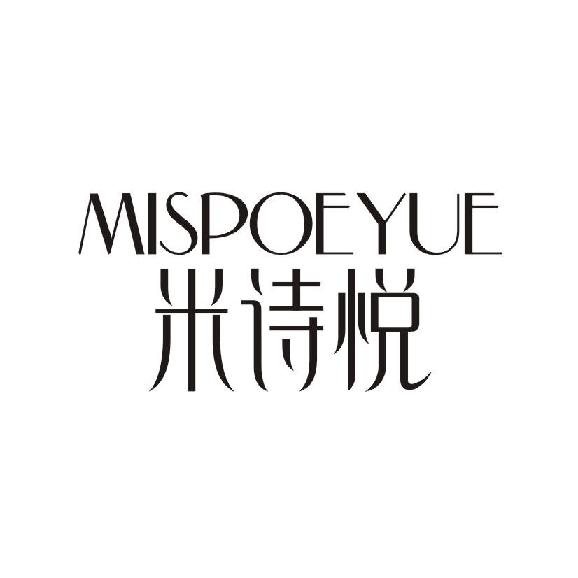 购买米诗悦 MISPOEYUE商标，优质3类-日化用品商标买卖就上蜀易标商标交易平台