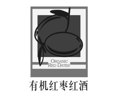 商标名称有机红枣红酒 ORGANIC RED DATES商标注册号 10349387、商标申请人佳县益民现代农业开发有限公司的商标详情 - 标库网商标查询