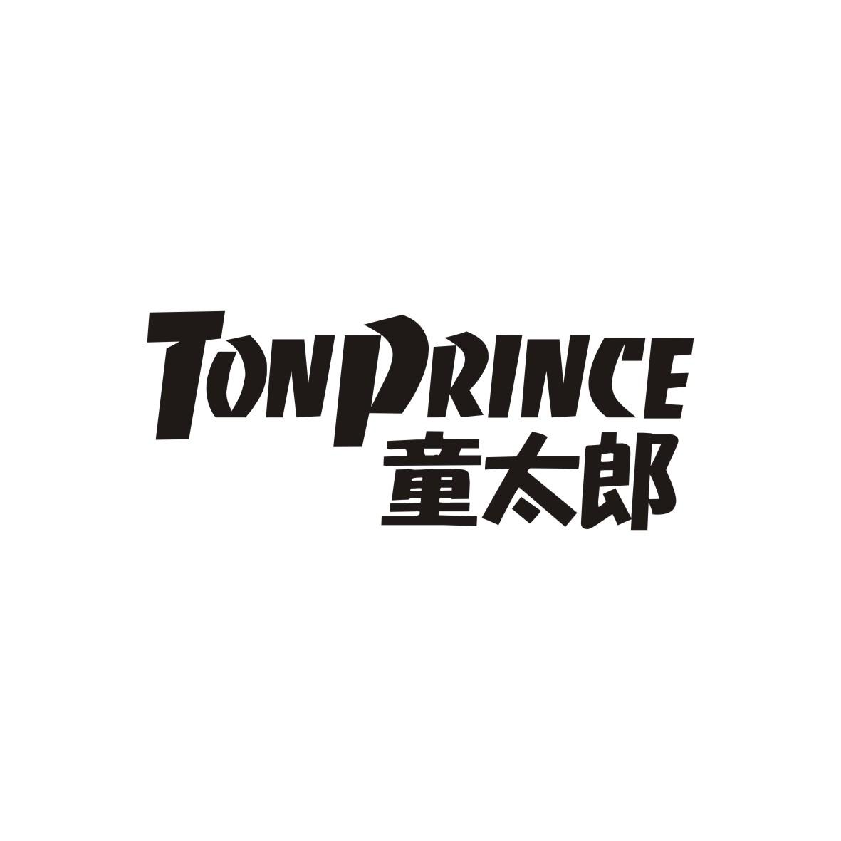 童太郎tonprince