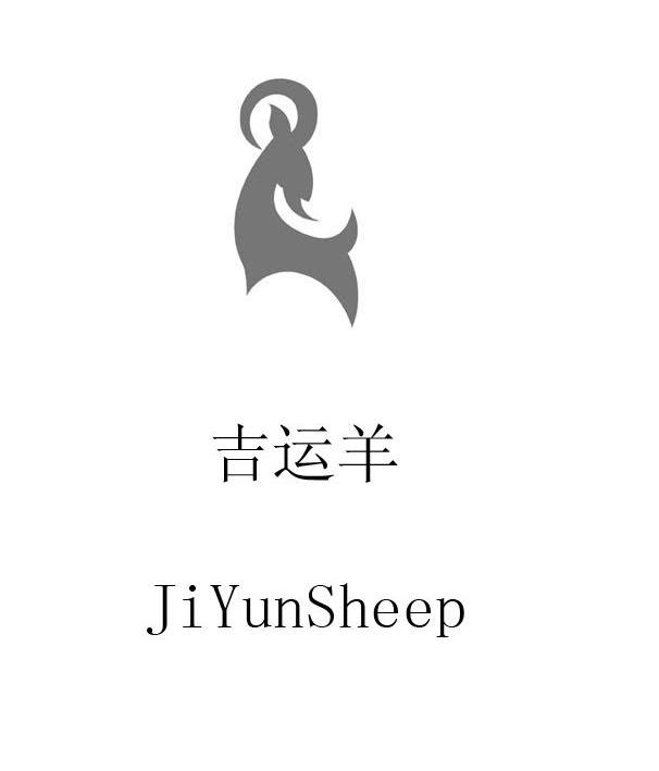 商标名称吉运羊 JIYUNSHEEP商标注册号 10118439、商标申请人北京榜首服饰有限公司的商标详情 - 标库网商标查询