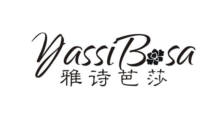 商标名称雅诗芭莎 YASSIBSA商标注册号 11019865、商标申请人宁福洁的商标详情 - 标库网商标查询