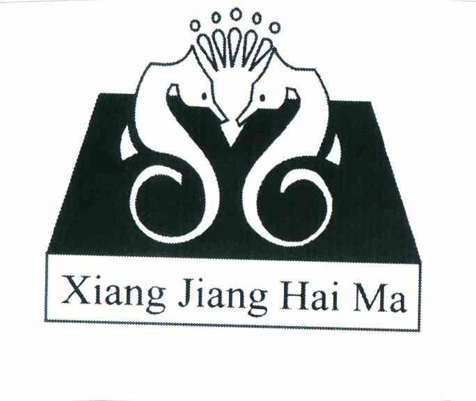 商标名称XIANG JIANG HAI MA商标注册号 11460440、商标申请人徐永潘的商标详情 - 标库网商标查询