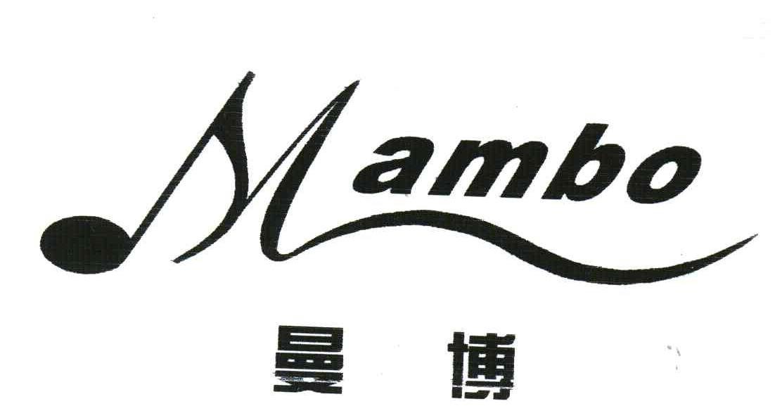 商标名称曼博;MAMBO商标注册号 3603289、商标申请人余姚市鑫磊工贸有限公司的商标详情 - 标库网商标查询