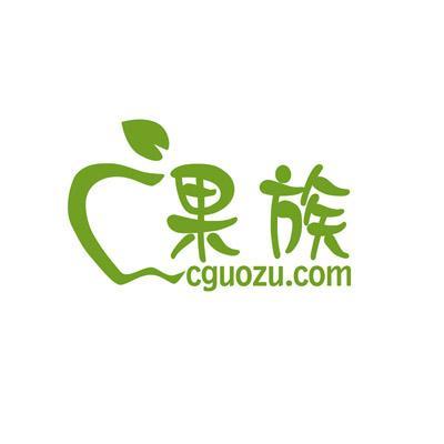 商标名称C果族 CGUOZU.COM商标注册号 11207610、商标申请人卓一品（北京）电子商务有限公司的商标详情 - 标库网商标查询