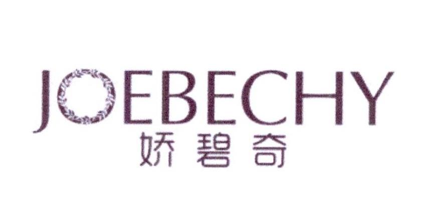 娇碧奇 JOEBECHY