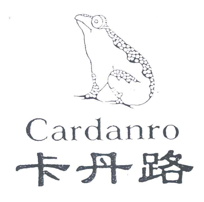 商标名称卡丹路;CARDANRO商标注册号 3351360、商标申请人卡丹路（意大利）有限公司的商标详情 - 标库网商标查询