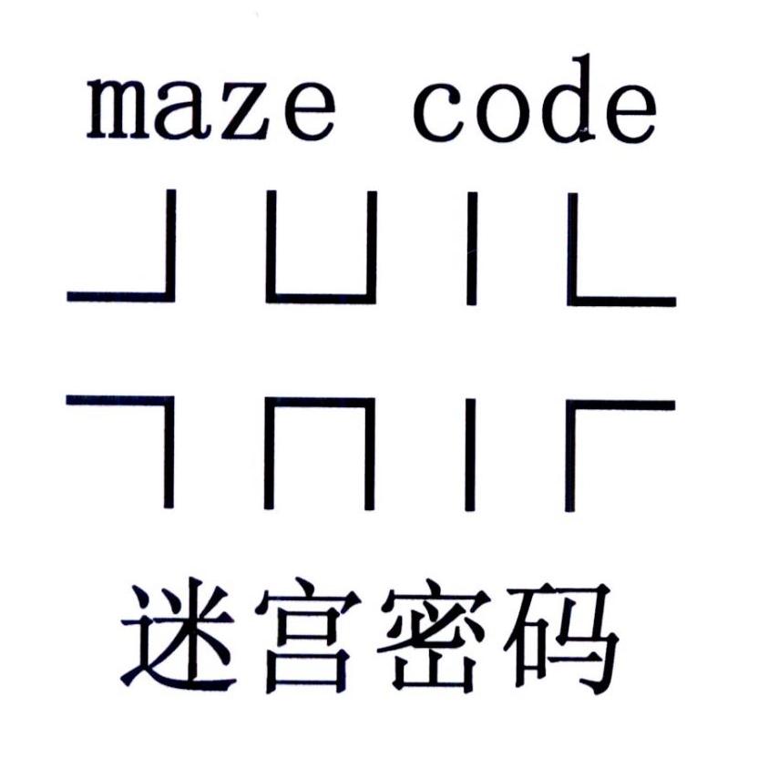 迷宫密码 MAZE CODE
