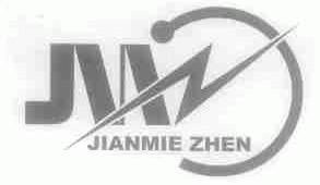 商标名称JIANMIE ZHEN商标注册号 1644406、商标申请人登封市金博农药化工有限公司的商标详情 - 标库网商标查询
