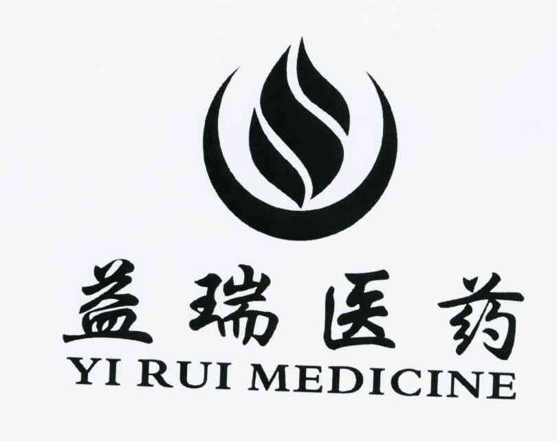 商标名称益瑞医药 YI RUI MEDICINE商标注册号 10133432、商标申请人重庆市凌瑞医药有限公司的商标详情 - 标库网商标查询