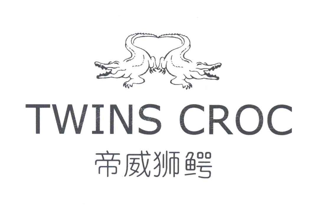 商标名称帝威狮鳄;TWINS CROC商标注册号 3673031、商标申请人周发扬的商标详情 - 标库网商标查询