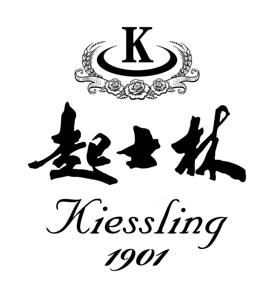 商标名称起士林 KIESSLING K 1901商标注册号 11542420、商标申请人天津起士林大饭店有限公司的商标详情 - 标库网商标查询