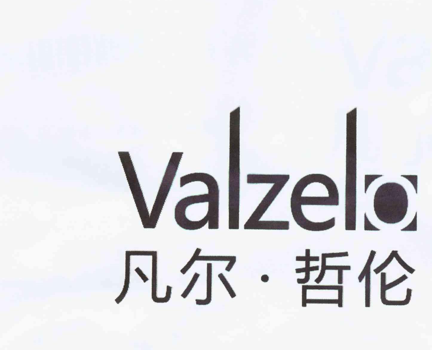 商标名称凡尔·哲伦 VALZELO商标注册号 10378051、商标申请人台山市大江镇新学鞋楦厂的商标详情 - 标库网商标查询