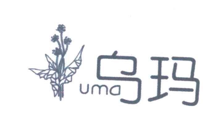 商标名称乌玛;UMA商标注册号 3364302、商标申请人广州市时尚芭莎文化艺术有限公司的商标详情 - 标库网商标查询