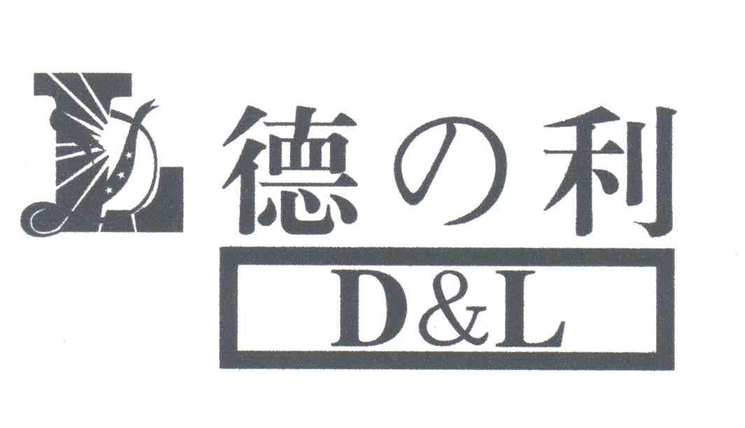 商标名称德利;D&L商标注册号 3544903、商标申请人王天林的商标详情 - 标库网商标查询