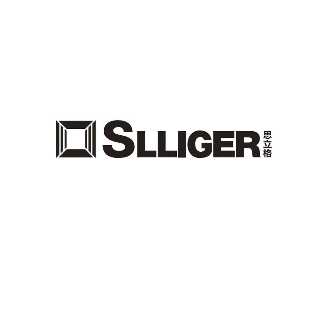 商标名称思立格 SLLIGER商标注册号 10334544、商标申请人李小华的商标详情 - 标库网商标查询