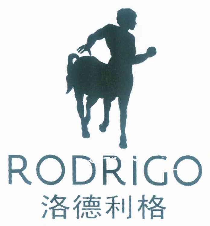 商标名称洛德利格 RODRIGO商标注册号 9596047、商标申请人海澜之家国际商业（香港）有限公司的商标详情 - 标库网商标查询