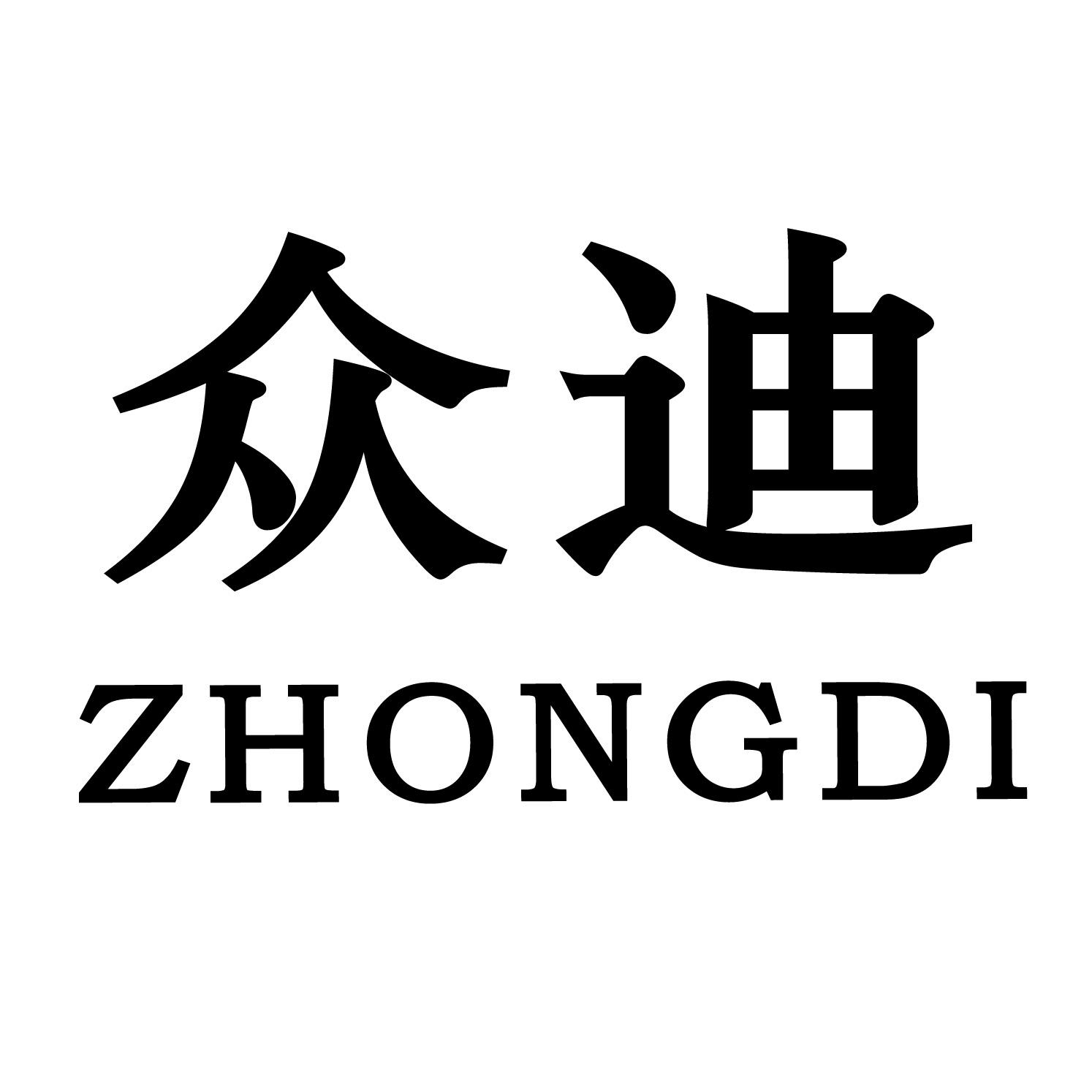 購買眾迪商標，優質15類-樂器商標買賣就上蜀易標商標交易平臺