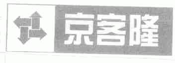 商标名称京客隆商标注册号 1587869、商标申请人北京京客隆商业集团股份有限公司的商标详情 - 标库网商标查询
