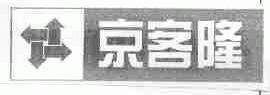 商标名称京客隆商标注册号 1594007、商标申请人北京京客隆商业集团股份有限公司的商标详情 - 标库网商标查询