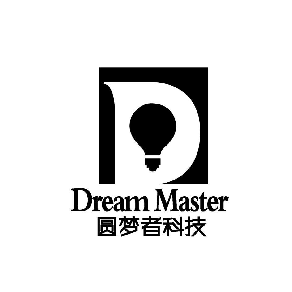 商标名称D 圆梦者科技 DREAM MASTER商标注册号 14187363、商标申请人厦门市圆梦者科技有限公司的商标详情 - 标库网商标查询