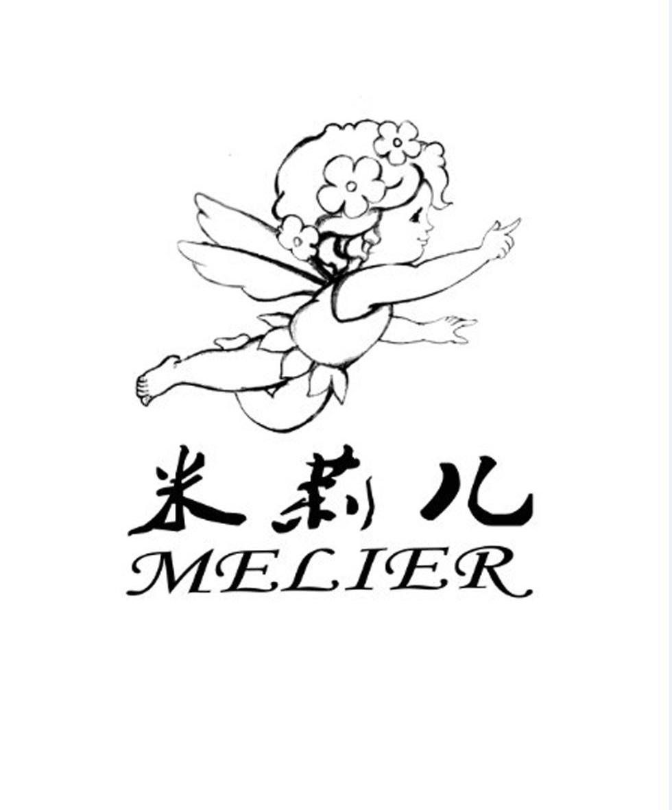 商标名称米莉儿商标注册号 11024936、商标申请人深圳市米莉儿科技有限公司的商标详情 - 标库网商标查询