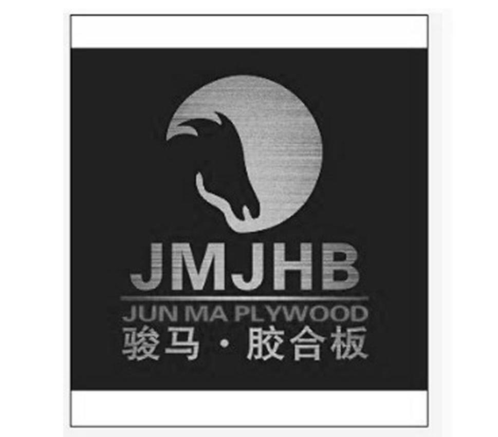 商标名称骏马·胶合板 JMJHB JUN MA PLYWOOD商标注册号 11311658、商标申请人北海市海城区吉马胶合板厂的商标详情 - 标库网商标查询