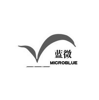 商标名称蓝微 MICROBLUE商标注册号 14207805、商标申请人江西蓝微电子科技有限公司的商标详情 - 标库网商标查询