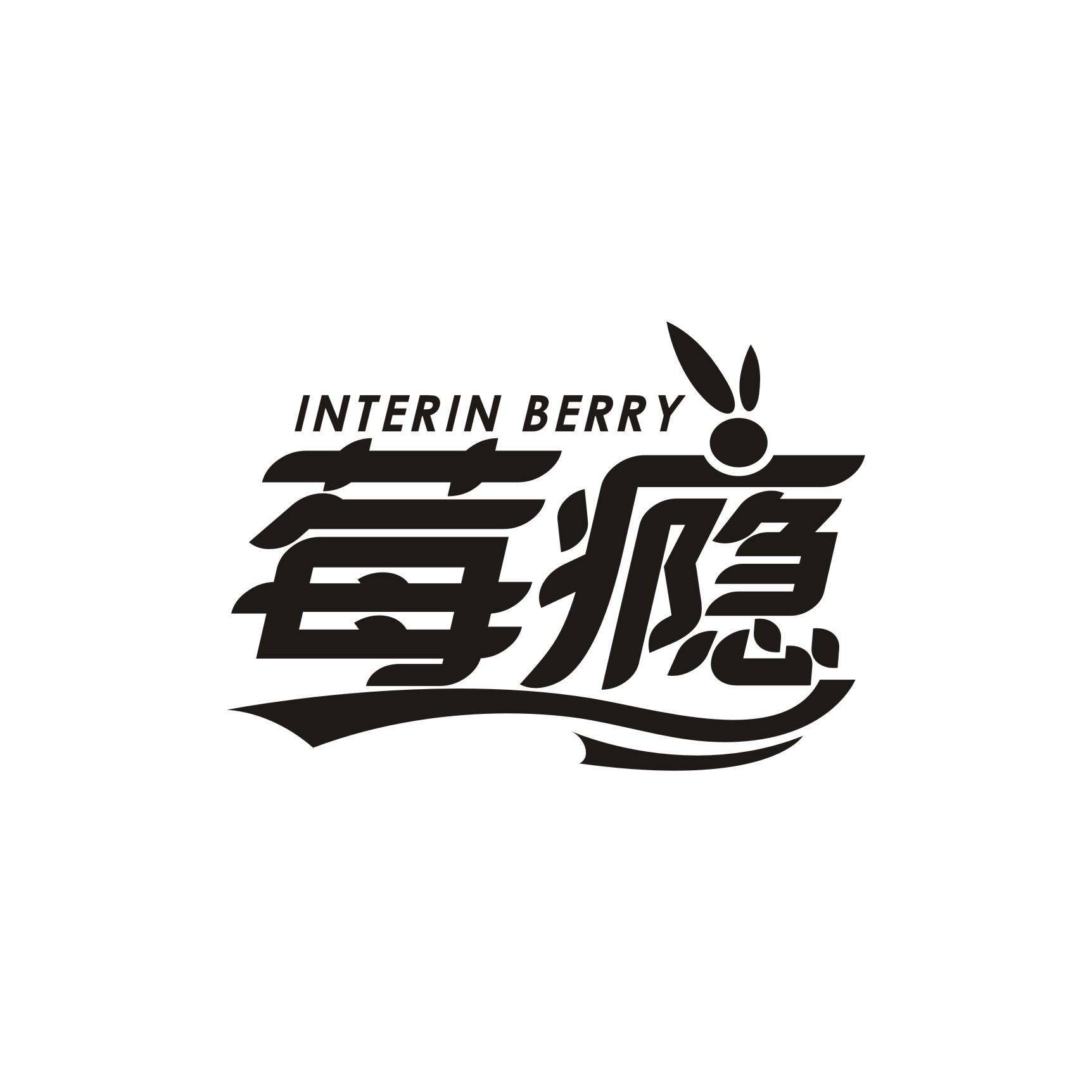 ݮ INTERIN BERRY