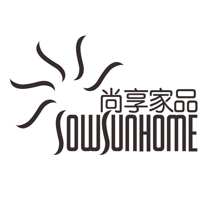 商标名称尚享家品 SOWSUNHOME商标注册号 10683873、商标申请人香港尚享家居用品有限公司的商标详情 - 标库网商标查询