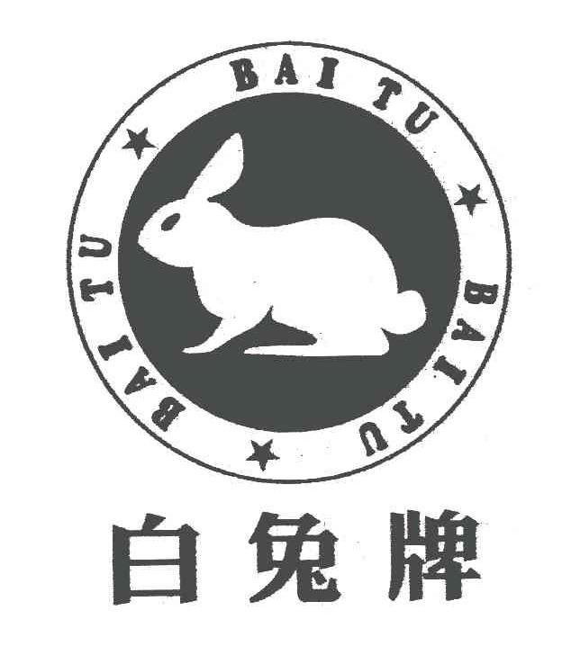 商标名称白兔牌;BAI TU商标注册号 5836616、商标申请人吴漫生的商标详情 - 标库网商标查询