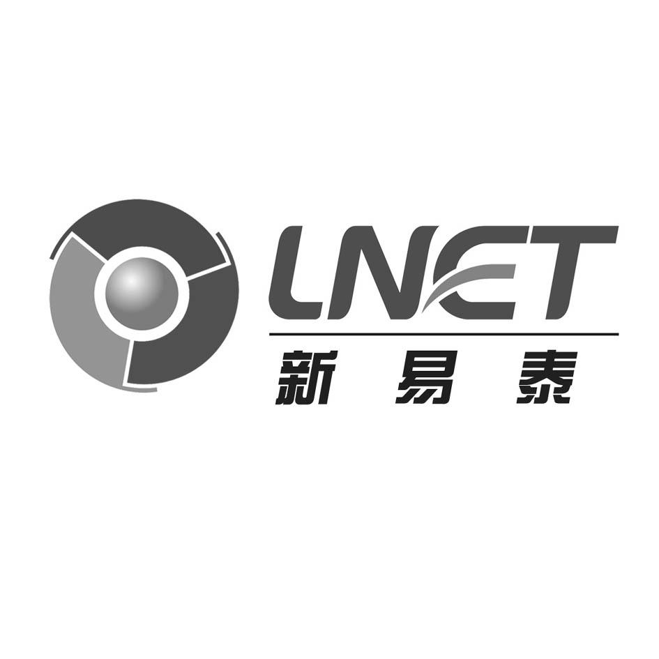 商标文字新易泰 lnet商标注册号 19416644,商标申请人李乐合的商标