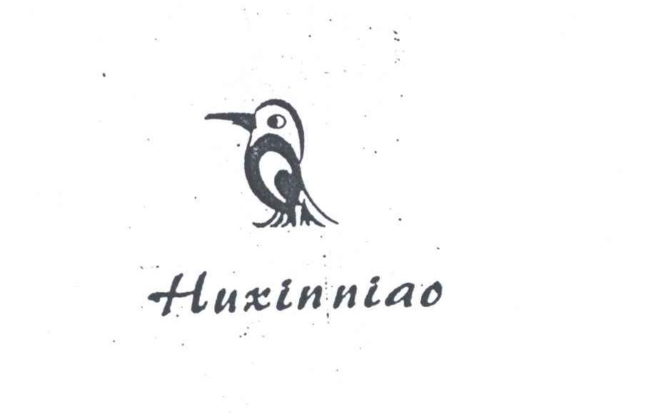 商标名称HU XIN NIAO及图形商标注册号 1942167、商标申请人义乌市欧意名品服饰有限公司的商标详情 - 标库网商标查询